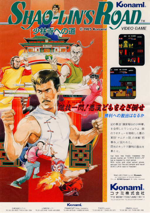 Shao-lin's Road (set 1) Arcade Game Cover